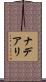 Nadeali Scroll