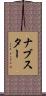 ナブスター Scroll