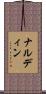 Nardine Scroll