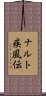 Naruto Shippuden Scroll