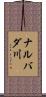 ナルバダ川 Scroll