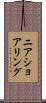 ニアショアリング Scroll