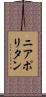 ニアポリタン Scroll