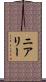 Neary Scroll