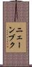 ニェーンブク Scroll