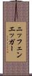 ニッフェンエッガー Scroll
