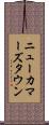 ニューカマーズタウン Scroll