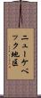 ニューケベック地区 Scroll