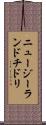 ニュージーランドチドリ Scroll