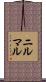 Nirmal Scroll