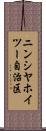 ニンシヤホイツー自治区 Scroll