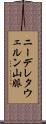 ニーデレタウェルン山脈 Scroll