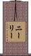 Neely Scroll