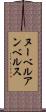 ヌーベルアンベルス Scroll