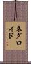 ネグロイド Scroll