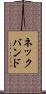 ネックバンド Scroll