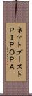 ネットゴーストＰＩＰＯＰＡ Scroll