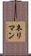 Neriman Scroll