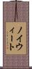 ノイウィート Scroll