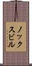 ノックスビル Scroll
