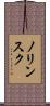 ノリンスク Scroll