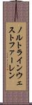 ノルトラインウェストファーレン Scroll