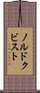 ノルドクビスト Scroll