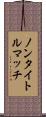 ノンタイトルマッチ Scroll