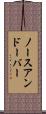 ノースアンドーバー Scroll