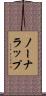 ノーナラップ Scroll