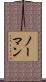 Noman Scroll