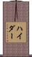 Hyder Scroll