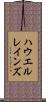 ハウエルレインズ Scroll