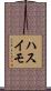 ハスイモ Scroll