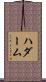 ハダーム Scroll