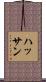 Hasan Scroll