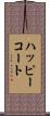 ハッピーコート Scroll
