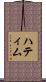 Hattim Scroll