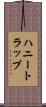 ハニートラップ Scroll