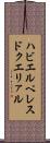 ハビエルペレスドクエリァル Scroll