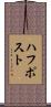 ハフポスト Scroll