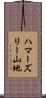 ハマーズリー山地 Scroll