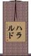 Harald Scroll