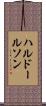 ハルドールソン Scroll
