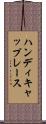 ハンディキャップレース Scroll