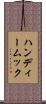 ハンディームック Scroll