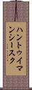 ハントゥイマンシースク Scroll