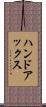 ハンドアックス Scroll