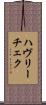 ハヴリーチェク Scroll