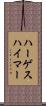 ハーゲスハイマー Scroll